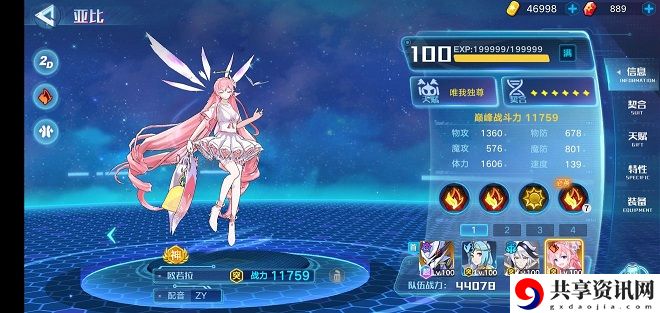 奥拉星魔神王进化阵容怎么搭配 魔神王进化打法攻略