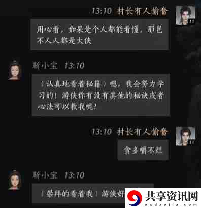 燕云十六声靳小宝好感度提升技巧 燕云十六声靳小宝对话选择全解析