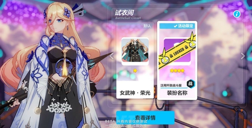 崩坏3辉骑士月魄获得方法介绍-辉骑士月魄怎么获得