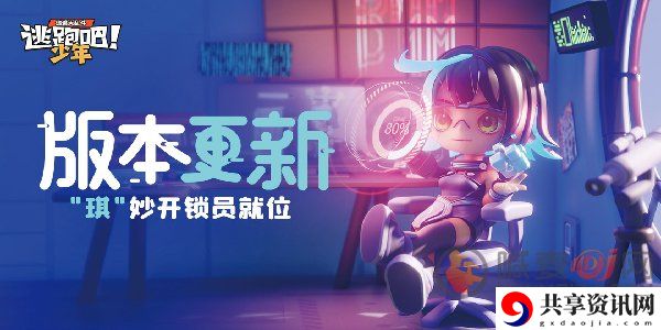逃跑吧少年ss14赛季更新内容大全 ss14赛季更新内容及活动玩法一览