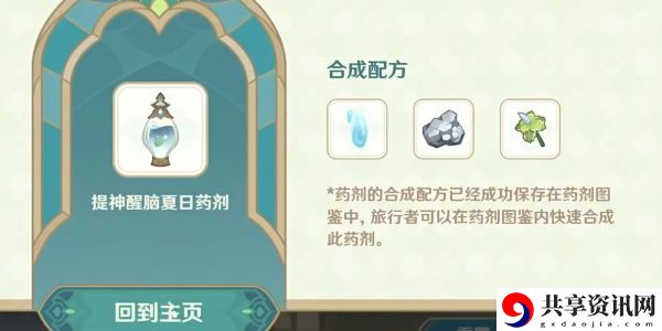 熠金妙剂活动入口及攻略大全 游戏资源管理技巧与策略