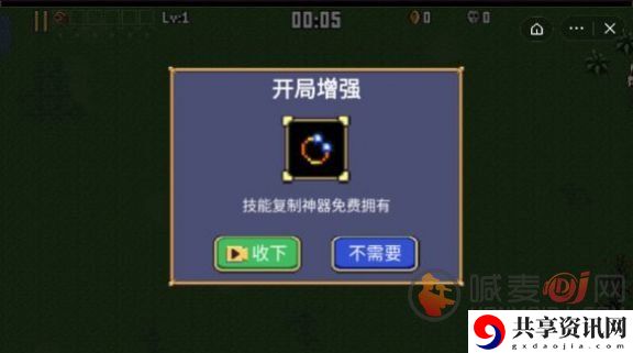 地下城割草新手武器选择及玩法攻略 地下城割草神器合成大全