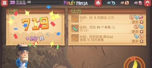 水果忍者经典版公主刀刃怎么获得 水果忍者经典版公主刀刃获得攻略