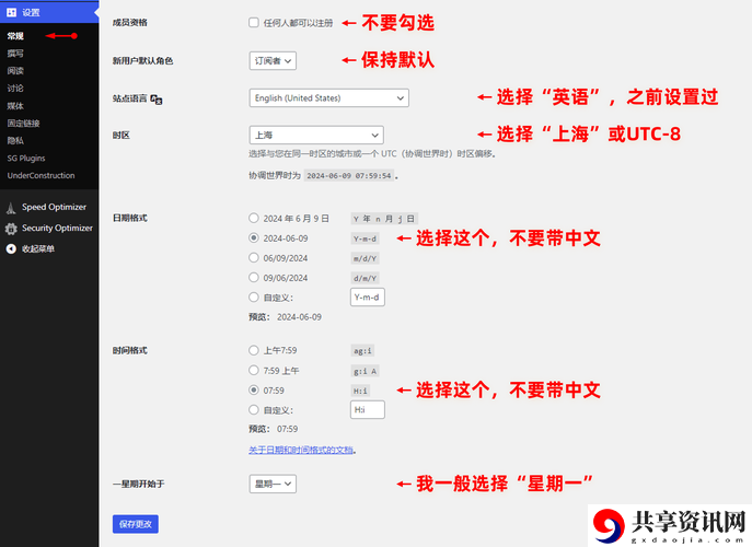 WordPress永久免费网站建设，网友表示：我轻松构建了我的梦想网站！