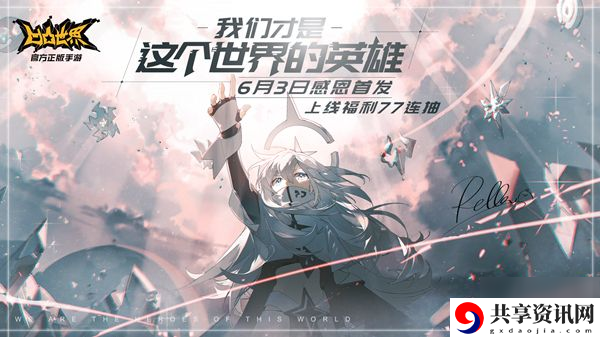 凹凸世界兑换码有哪些-手游礼包兑换码汇总