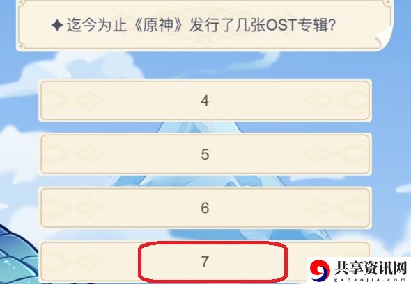 迄今为止原神发行了几张ost专辑：保持生命值稳定