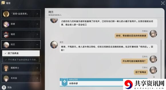 她是否一个人独行成就完成方法 高效利用时间快速完成任务