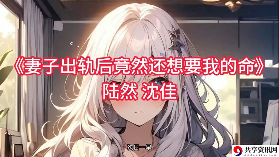 班长竟让我吃他胸部，背后的秘密让我震惊不已