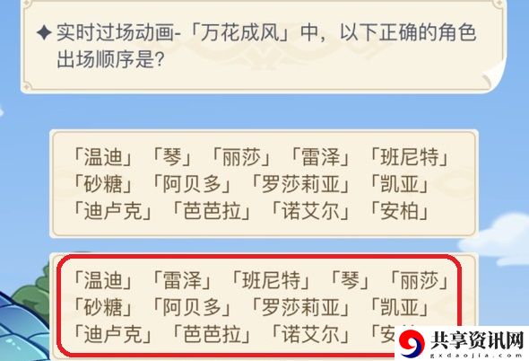 实时过场动画万花成风中，以下正确的角色出场顺序是：装备分解与材料回收