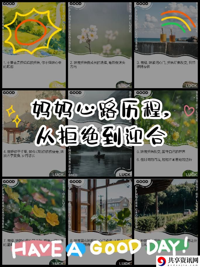  妈妈开始慢迎迎合第几集出现的探讨