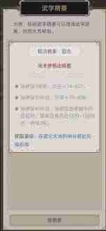 这就是江湖天罡铁骨棍如何过青衣 天罡铁骨棍过关技巧攻略
