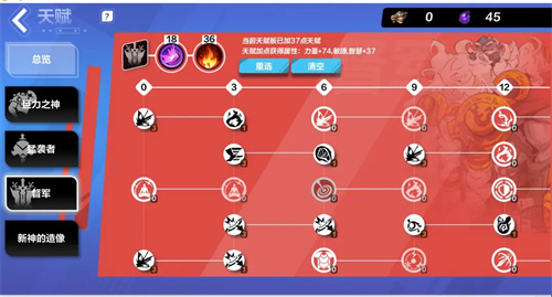 狂人最强天赋加点推荐 时刻关注游戏内的天气和时间变化