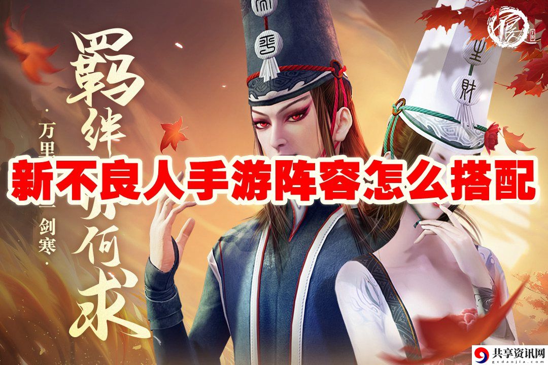 手游阵容怎么搭配 装备附魔的最佳组合