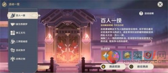 原神百人一揆活动完美2000分通关攻略 全试用角色脚打随便过