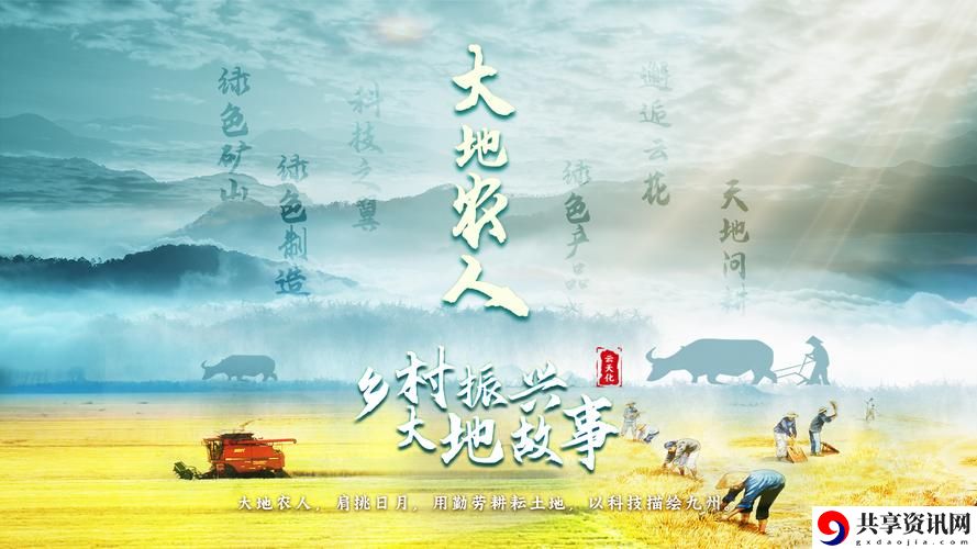 大地资源中文第五页稳居榜首，网友：内容丰富，值得一读！