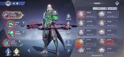 斗罗大陆魂师对决魂导器怎么获得 魂导器的作用效果是什么