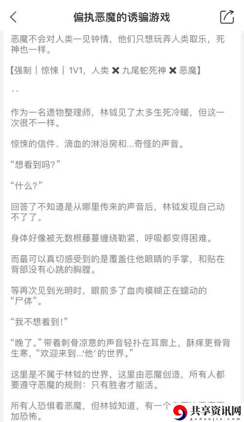 在潮晕-1V1强制爱的漩涡中掀起的情感风暴