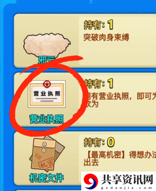 烧烤农夫皮肤解锁方法 游戏内资源获取途径