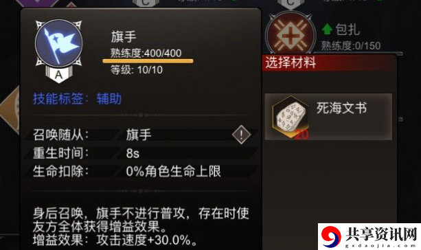 不朽之旅攻速控制流怎么玩？旗手攻速流玩法介绍