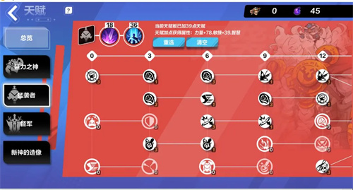 狂人最强天赋加点推荐 时刻关注游戏内的天气和时间变化