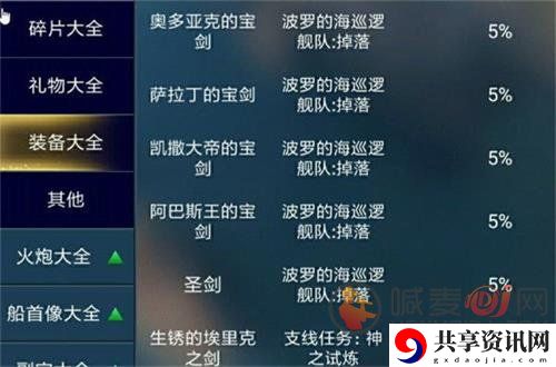 航海日记2新手开局玩法指南 中级航海执照获取方法