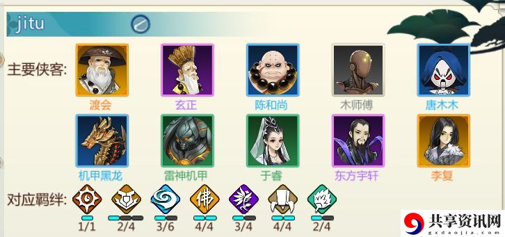 剑网3指尖对弈机秃怎么玩？机秃阵容攻略