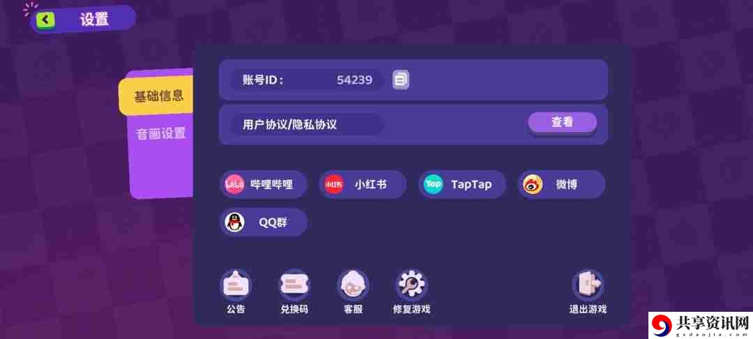 百味食光兑换码2025