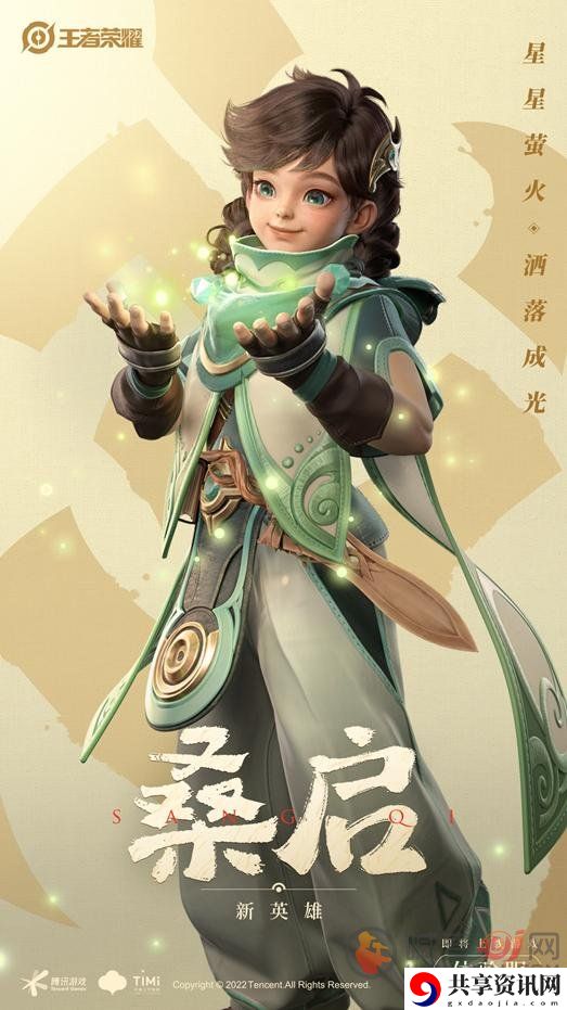 王者荣耀桑启打中可以吗 王者荣耀桑启技能