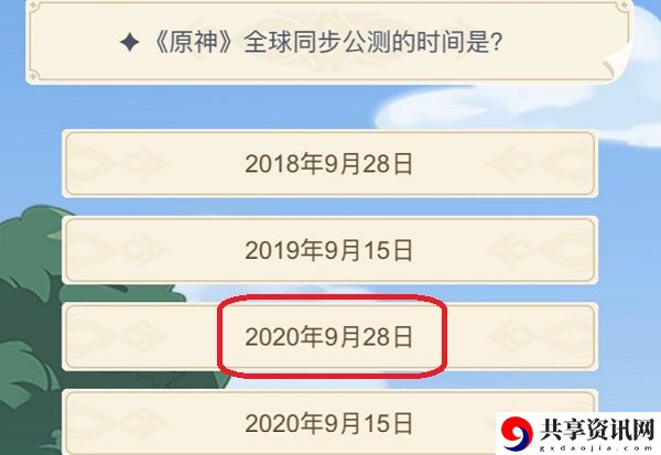 原神全球同步公测的时间是：神秘BOSS击杀思路