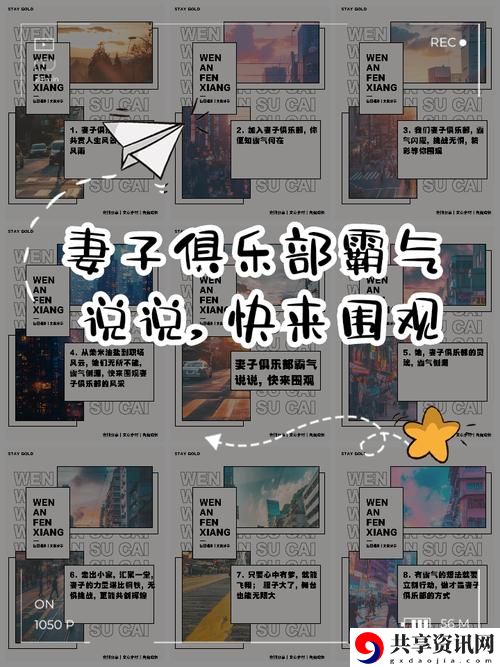  老婆加入激战2俱乐部的说说揭秘，网友：这才是真正的赢！