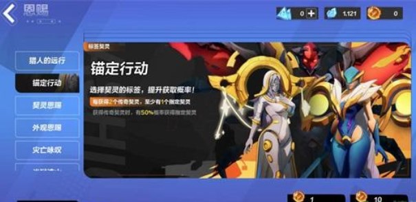 契灵单抽十连抽选择建议 不要小看任何一个敌人