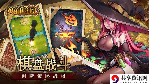 英雄棋士团装备纹章有哪些 装备纹章属性效果介绍