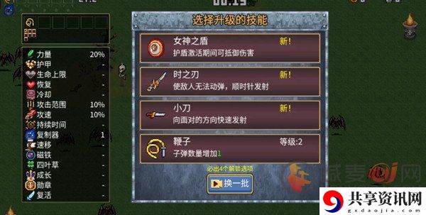 地下城割草骨头神器合成攻略 骨头女神之盾超武合成方法