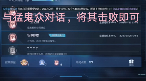 龙族幻想斩草除根异闻攻略-斩草除根异闻怎么做