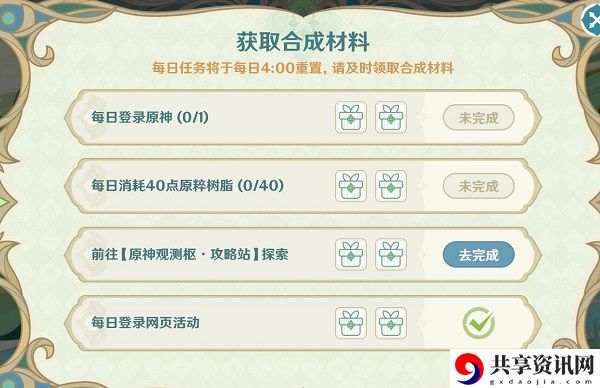 熠金妙剂配方大全 游戏更新内容与前瞻分析