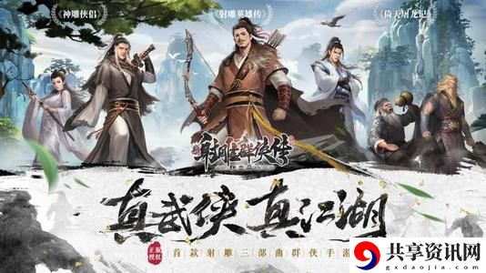 新射雕群侠传之铁血丹心赛马活动怎么玩 赛马活动玩法攻略