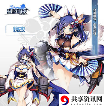 碧蓝航线神通改造图鉴介绍-神通怎么改造