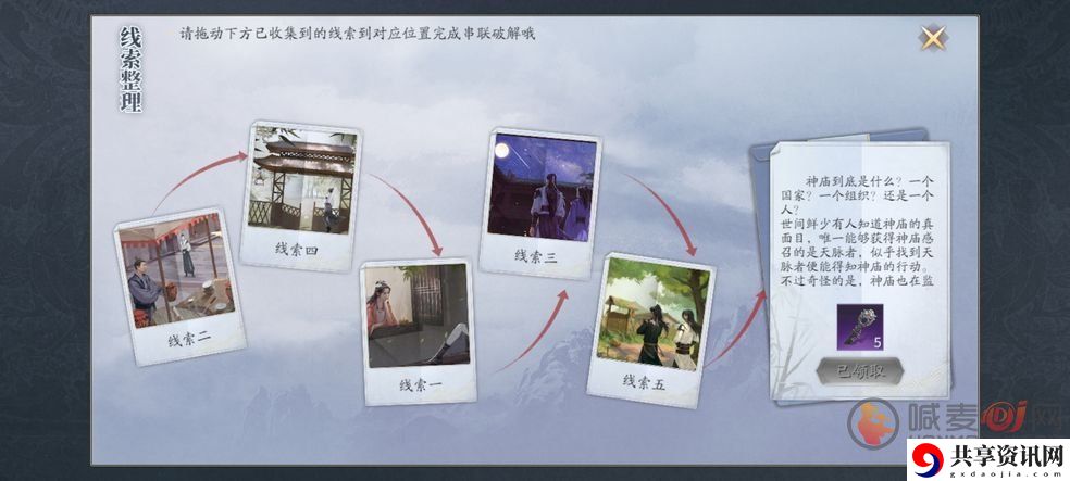 庆余年手游庆庙隐藏事件触发攻略 庆庙隐藏事件触发地点分享