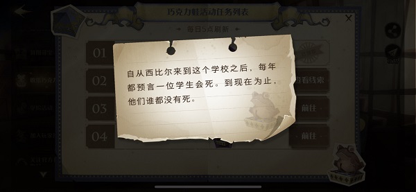 第11天寻找派发巧克力蛙的npc位置介绍：攻略教你组合
