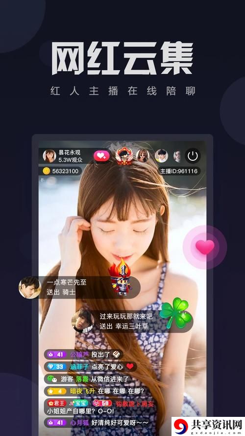  探索伊人直播网站的魅力与创新