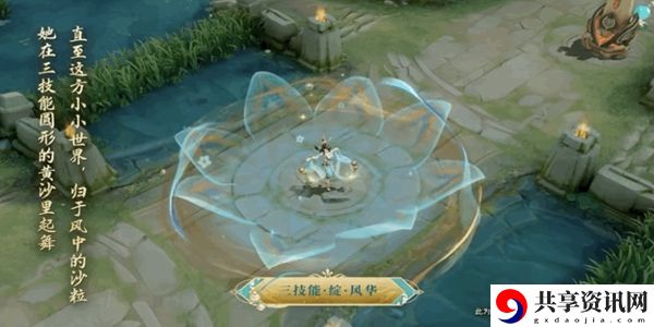 王者荣耀貂蝉敦煌皮肤介绍