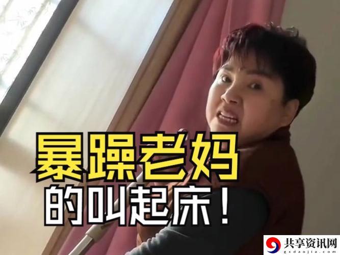 暴躁老妈46集全免费引发热议，网友：心酸又有趣，真实打动了我