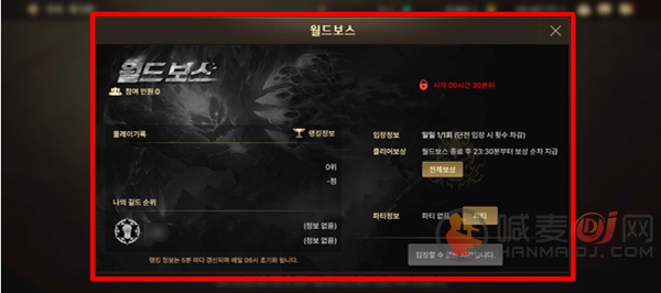 DNF手游韩服世界BOSS什么时候开放 世界BOSS开放时间玩法介绍分享