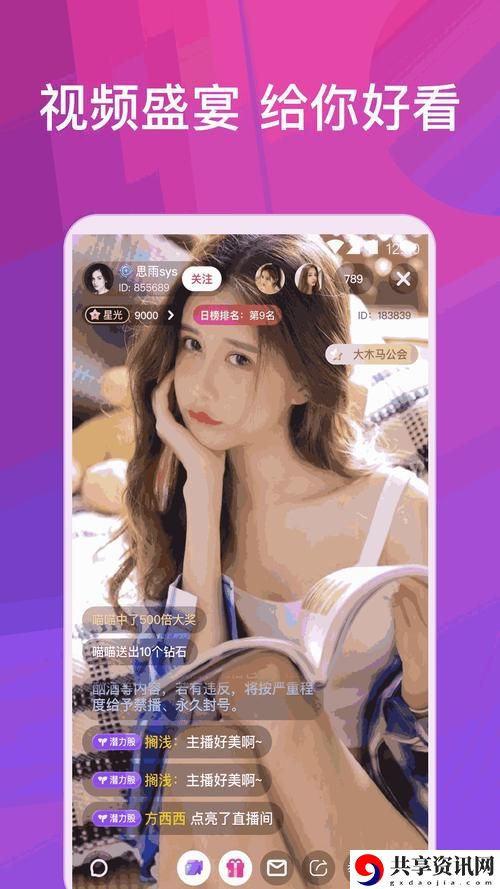 成品直播app大全免费下载稳居榜首，网友：值得一试！
