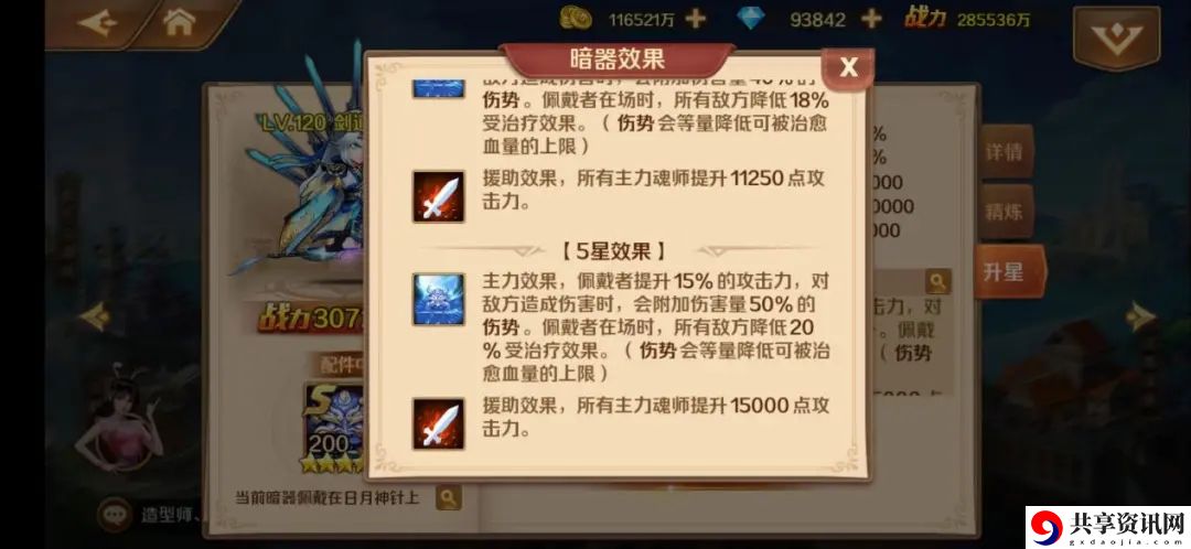 斗罗大陆手游援助魂师养成推荐 援助魂师养成攻略