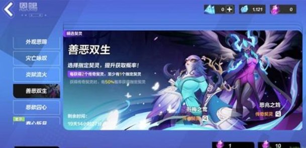 契灵单抽十连抽选择建议 不要小看任何一个敌人