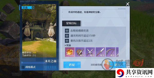 诺亚之心神秘宝藏寻宝玩法攻略 诺亚之心区域任务奖励