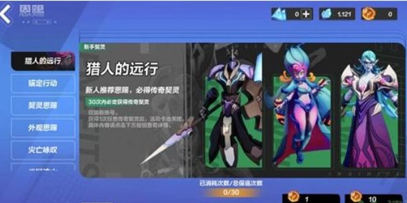 契灵单抽十连抽选择建议 不要小看任何一个敌人