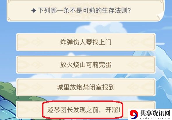 下列哪一条不是可莉的生存法则：公会管理与发展策略