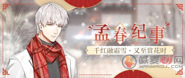 光与夜之恋窗纸贴花活动通关方式  窗纸贴花活动通关攻略介绍